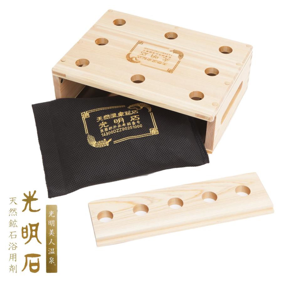 天然鉱石浴用剤 光明石 家庭用 1.5kg 光明美人温泉 人工温泉 無色無臭