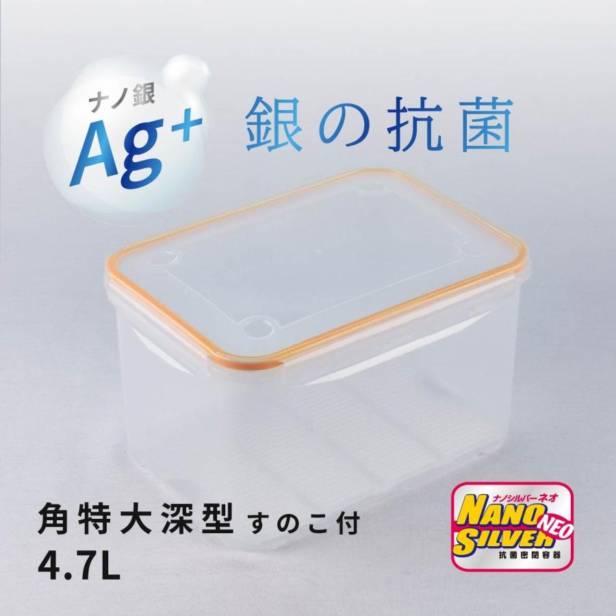 ツインズ ナノシルバーネオ 4.7L 保存容器 抗菌容器 弁当箱 密閉