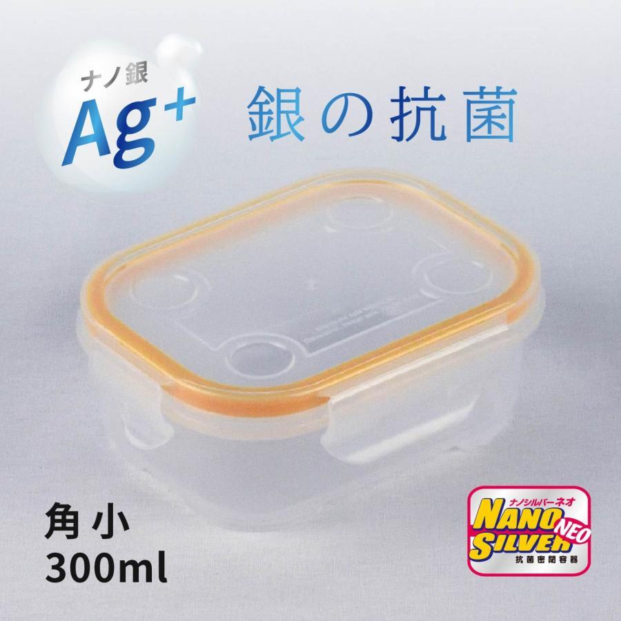 ツインズ ナノシルバーネオ 300ml 角小 保存容器 抗菌容器 弁当箱 密閉