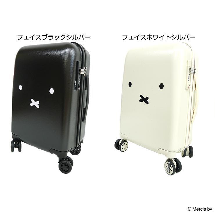 Miffy（ミッフィー） スーツケース フェイス キャリーケース かわいい