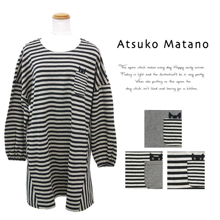 Atsuko Matano（アツコマタノ） マタノアツコ 割烹着 エプロン