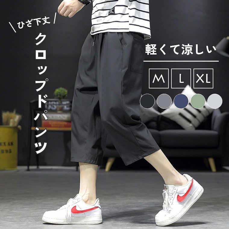 ハーフパンツ メンズ 7分丈 ひざ下 パンツ 七分丈 クロップドパンツ