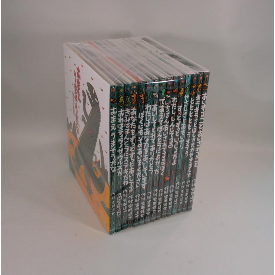 ティラノサウルスシリーズ 全巻 セット 宮西達也 15巻セット 全巻