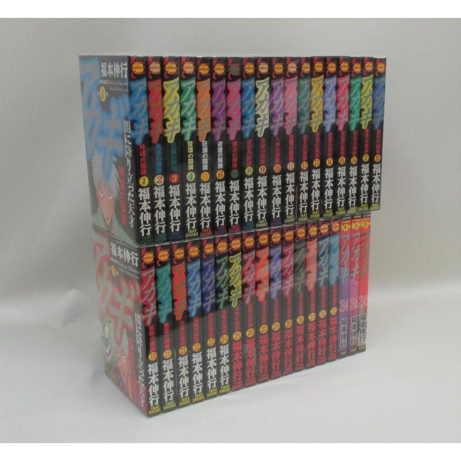 アカギ 全巻セット 全36巻 福本伸行 全巻 セット 全巻、表紙アルコール