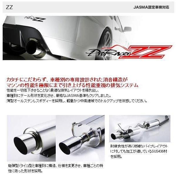 5ZIGEN プロレーサーZZマフラー 車検対応(JASMA) マツダ ユーノス