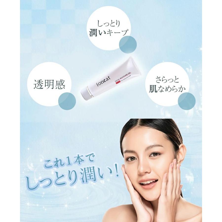 ioneat イオニート フェイシャルマルチケアゲル 90g : beansヤフー店