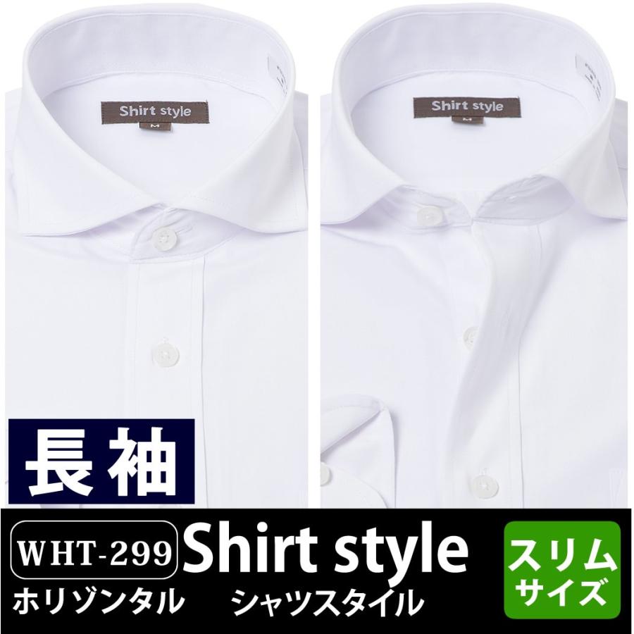 yシャツ ホリゾンタルカラー ホリゾンタル ワイシャツ シャツ ドレス