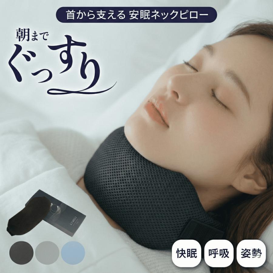いびき防止 グッズ いびき軽減 ネックベルト 安眠 無呼吸 いびき対策