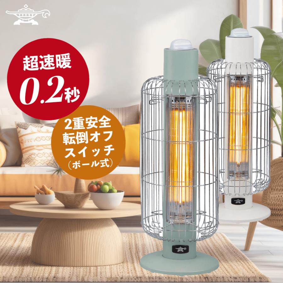 アラジン（Aladdin） P6倍！アラジン グラファイトヒーター トリカゴ