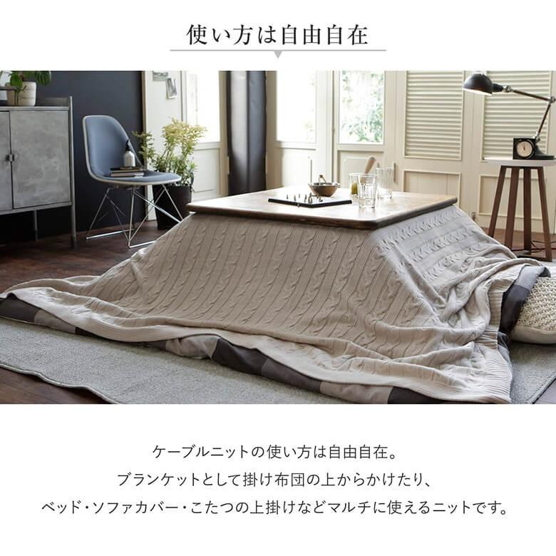 マルチカバー ニット Mサイズ ケーブルニット 190×190cm フリーカバー
