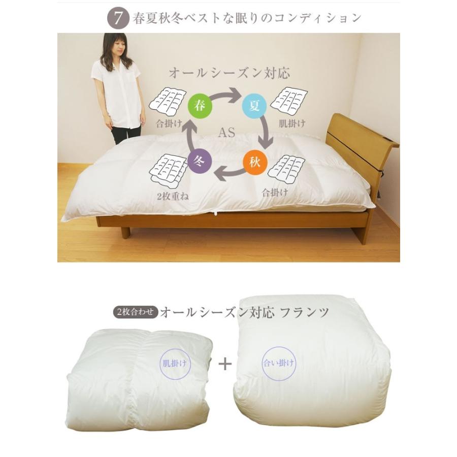 フランスベッド（FRANCEBED） オールシーズン対応羽毛ふとん シングル