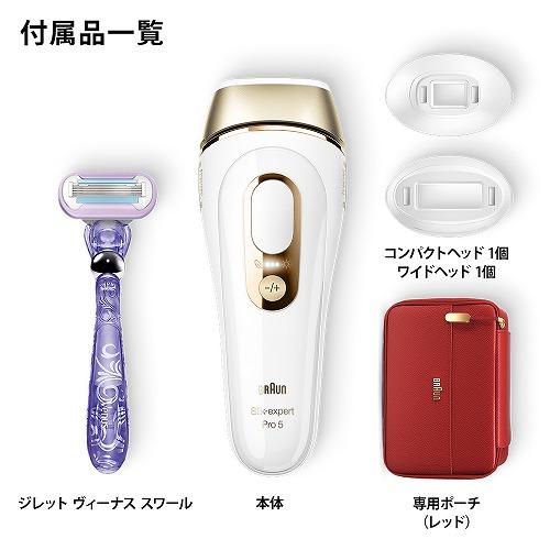 BRAUN（ブラウン） 脱毛器 メンズ vio対応 女性 pro5 PL-5267 顔 全身