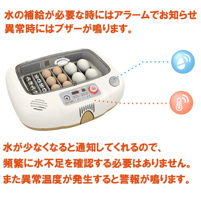 ビッグママ20DO 全自動孵卵器(ふ卵器・ふ化器) : eバード - 通販