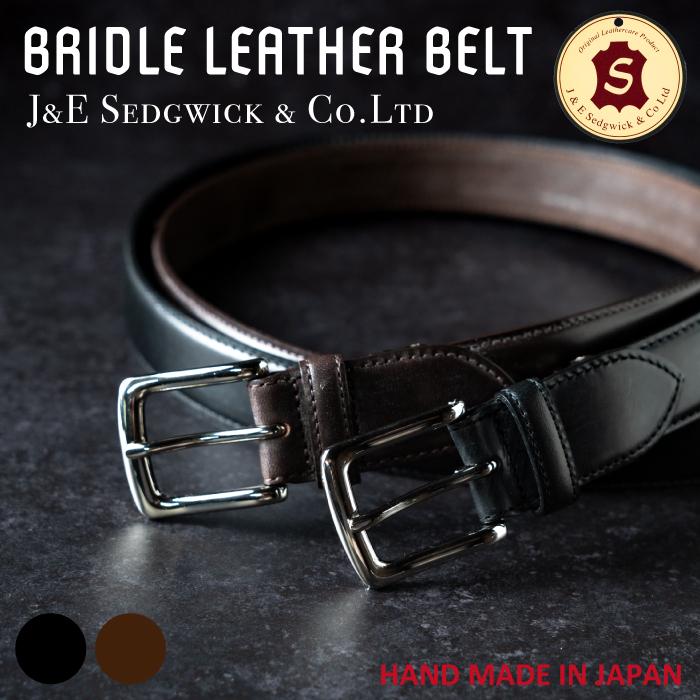 長沢ベルト工業 セドウィック社 ブライドルレザー ベルト 30ミリ幅