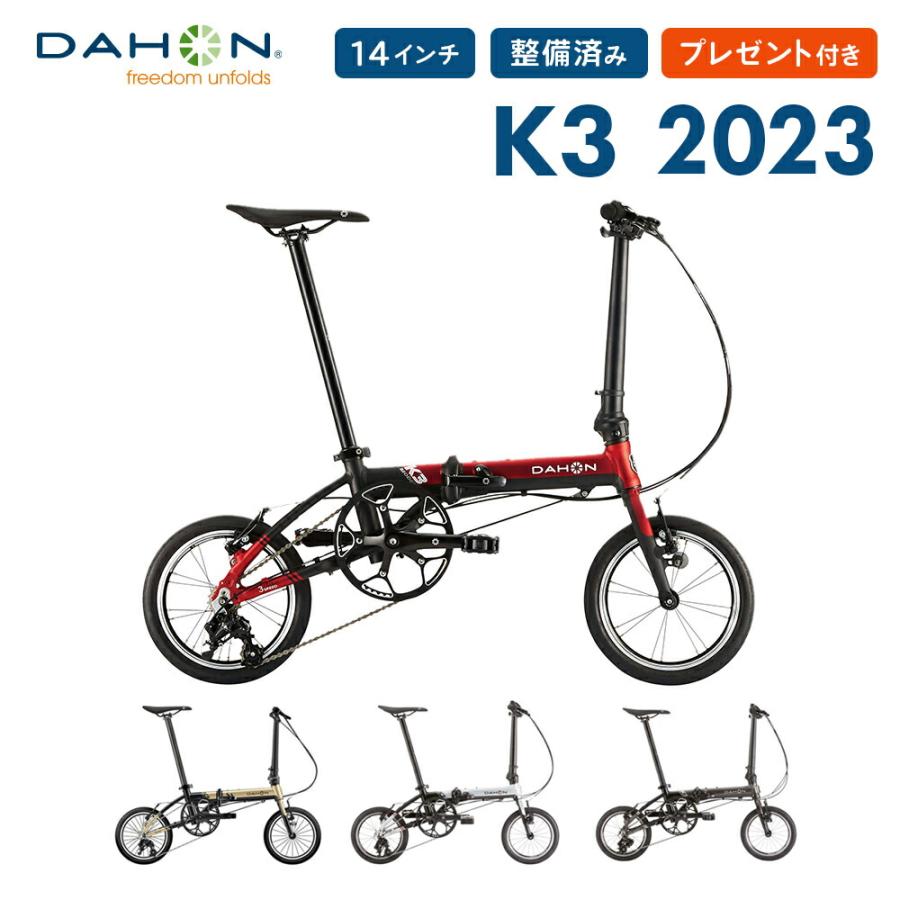 DAHON（ダホン） K3 折りたたみ自転車 2023年モデル コンパクト 14