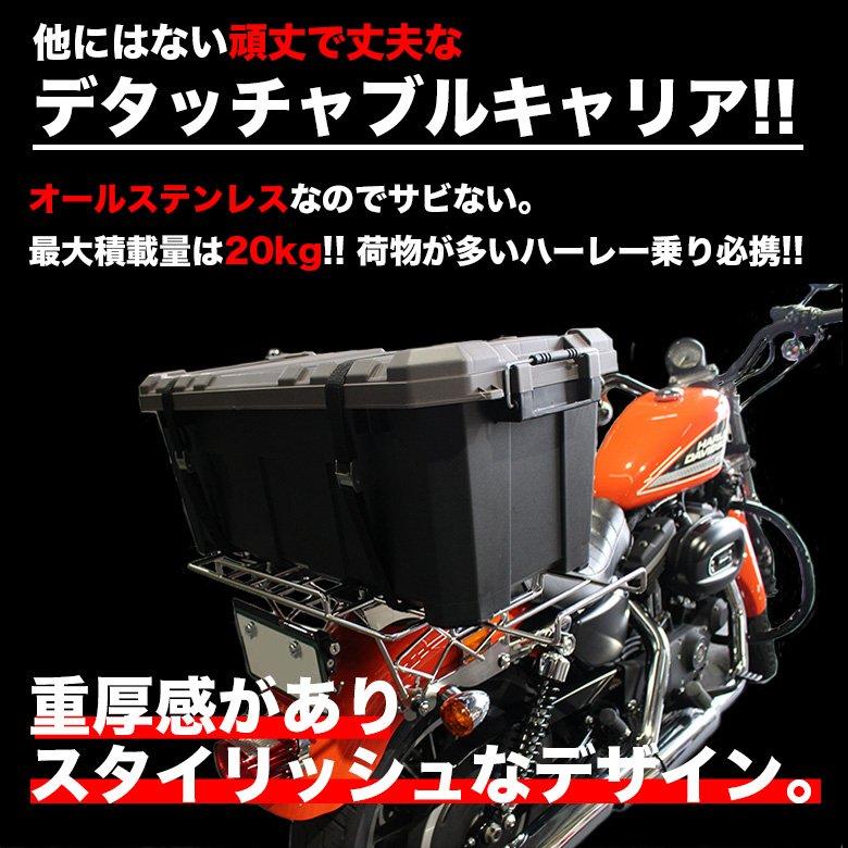 Harley Davidson（ハーレー・ダビッドソン） ハーレー大型リアキャリア