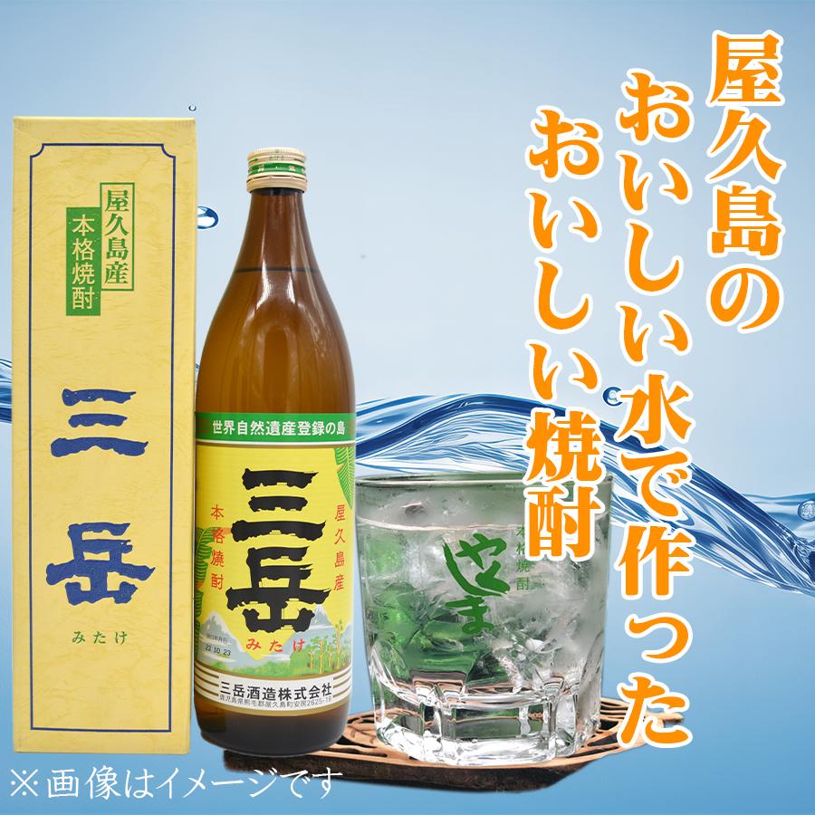 三岳 焼酎三岳 屋久島 鹿児島 三岳酒造 芋焼酎 おいしい焼酎 人気焼酎