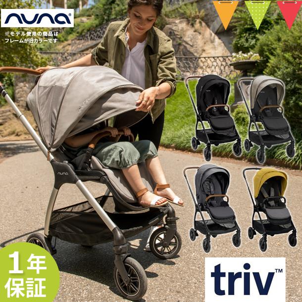 カトージ（KATOJI） nuna（ヌナ） ベビーカー トリヴ ブラックフレーム