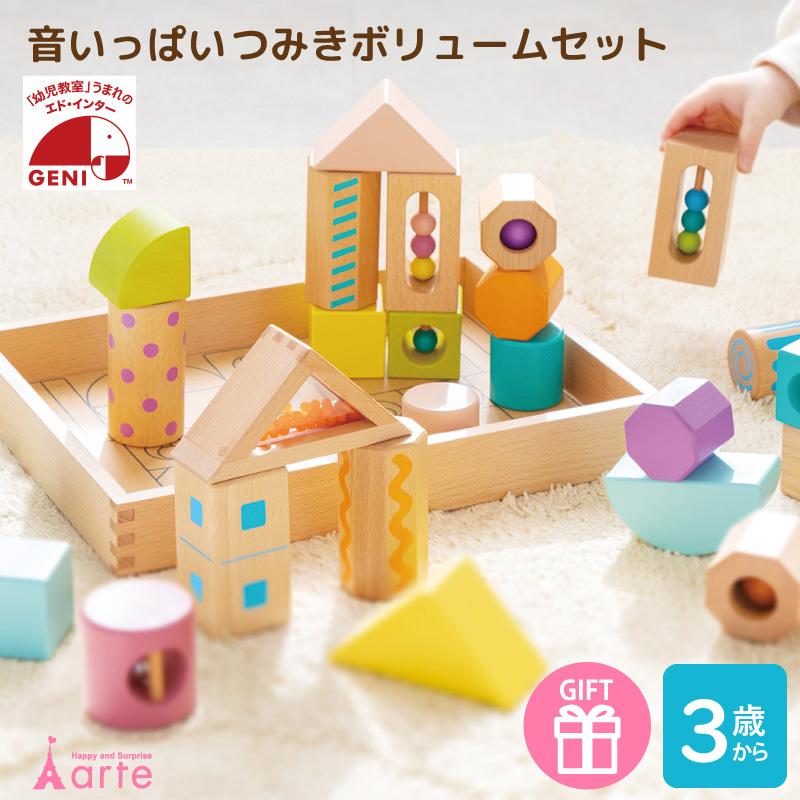 エド・インター（Ed・Inter） 木のおもちゃ 音いっぱいつみき