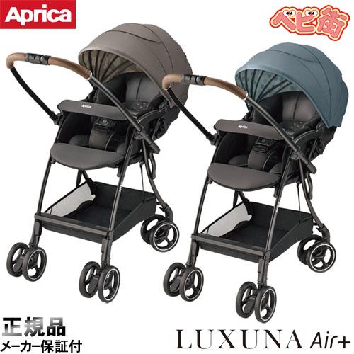 アップリカ（Aprica） ベビーカー ラクーナエアー プラス A型