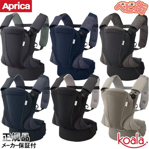 koala 抱っこひも アップリカ コアラ ウルトラメッシュEX 新生児対応