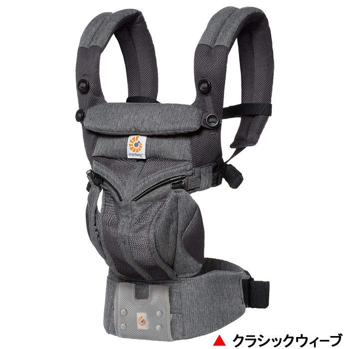 ergobaby（エルゴベビー） 抱っこひも OMNI 360 クールエア 日本正規品