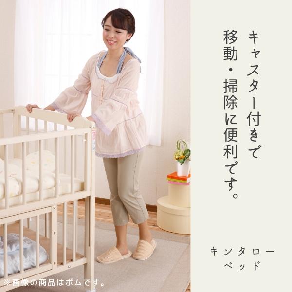 KiNTARO（キンタロー） [ アン ] ベビーベッド 日本製 ハイタイプ