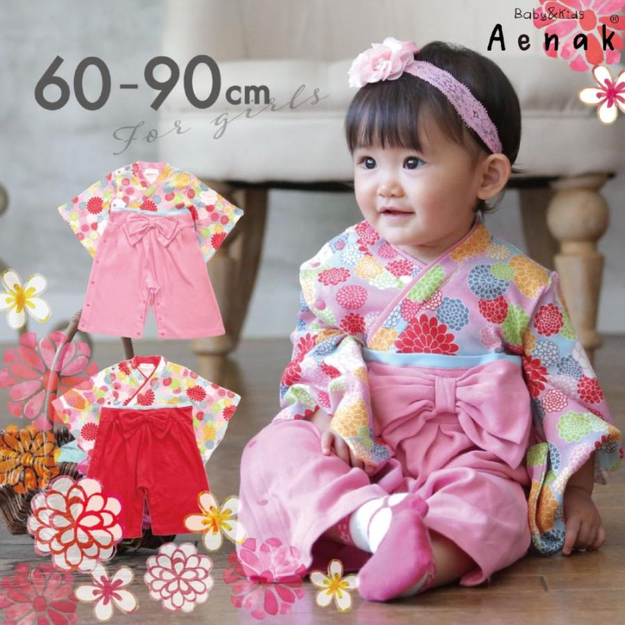 Aenak 袴ロンパース ベビー袴 60 70 80 90 お食い初め お宮参り