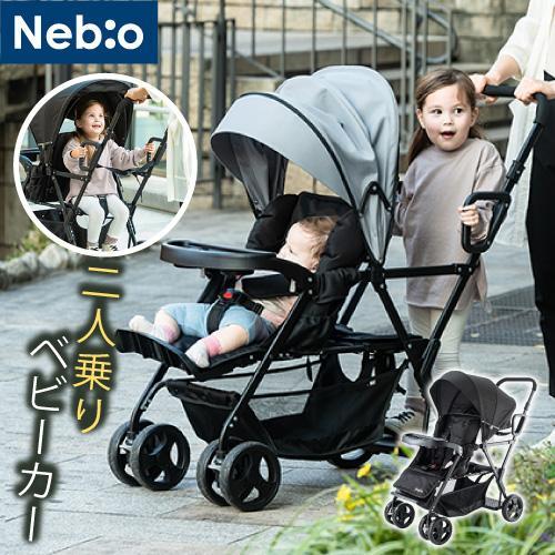 LUXUNA 2人乗りサイズでもコンパクト 二人乗り 2人乗り ベビーカー