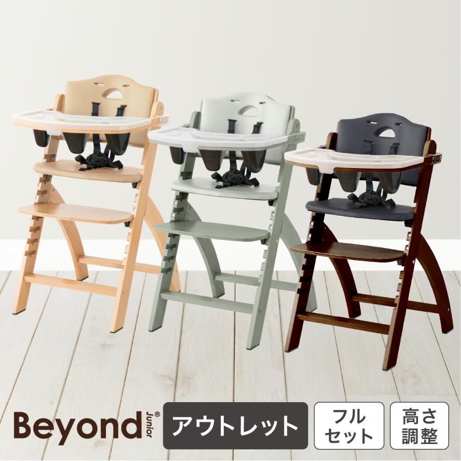 ビヨンドジュニア（Beyond Junior） 【アウトレット】ビヨンドジュニア