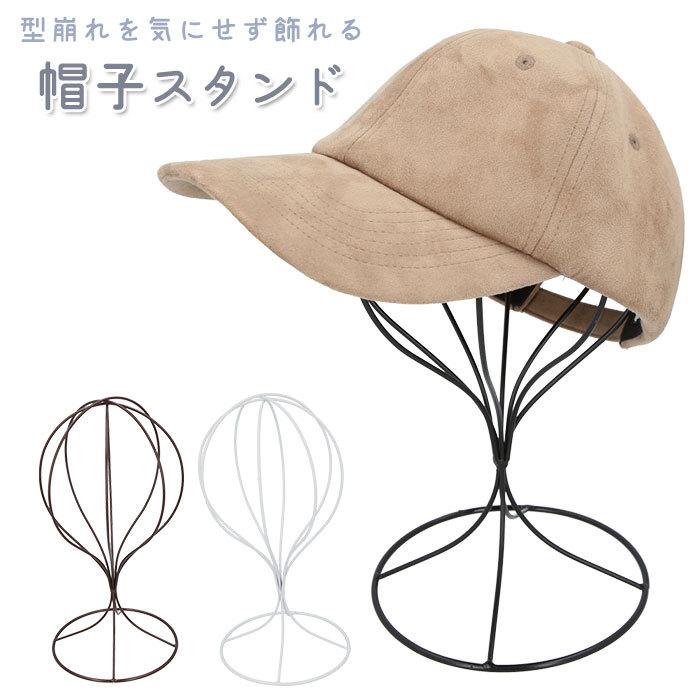 TORSOO 帽子スタンド 通販 帽子掛け ハンガー ハットスタンド ウィッグ