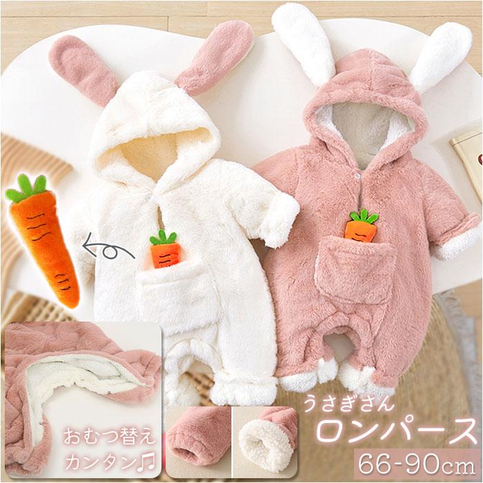 カバーオール ベビー 通販 ロンパース フード付き ボア 着ぐるみ 寝袋