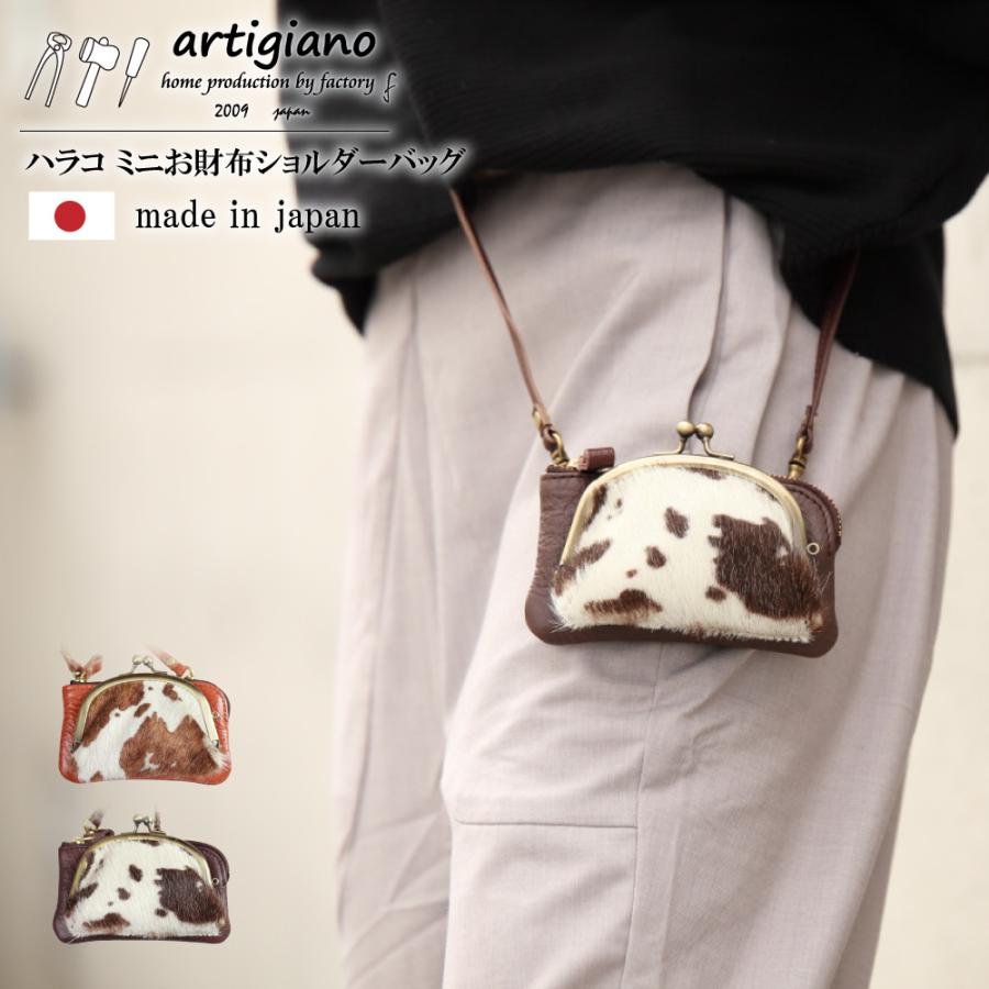 artigiano（アルティジャーノ） ミニお財布ショルダー 牛革 本革