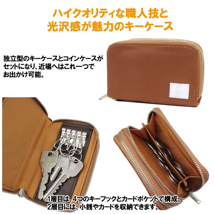 PORTER ポーター リフト キー ＆ コインケース 822-16110 吉田カバン