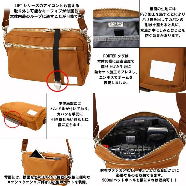 PORTER ポーター リフト ショルダーバッグ 822-06129 吉田カバン ミニ