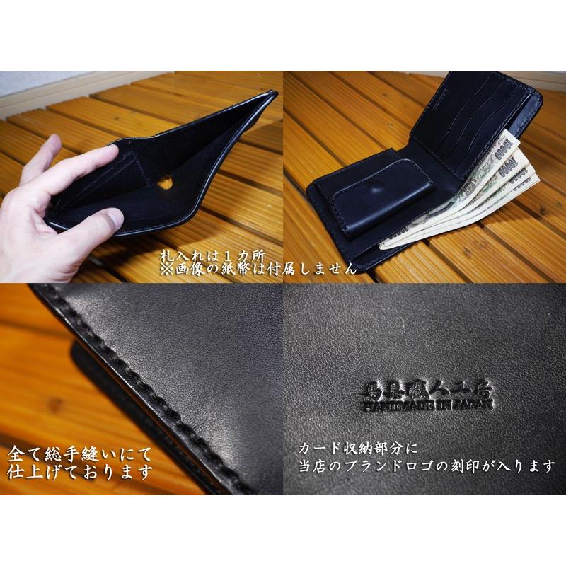 二つ折り財布 ショートウォレット ビジネス・フォーマル 黒革・黒糸の