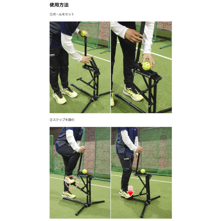 FIELD FORCE（フィールドフォース） 小型手動式ピッチングマシン MINI