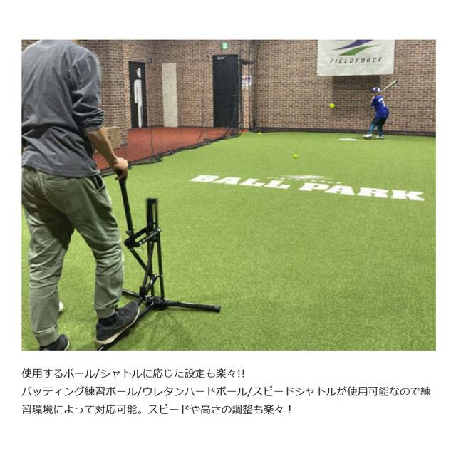 FIELD FORCE（フィールドフォース） 小型手動式ピッチングマシン MINI