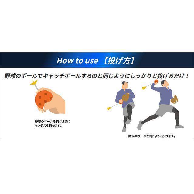 KIREDAS キレダス V2 アスリートタイプ 上級者向け 投球練習 フォーム