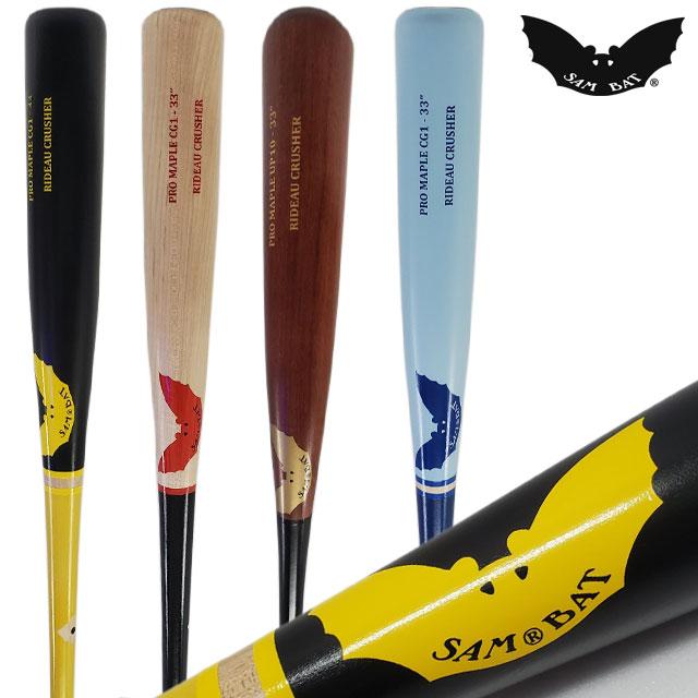 SAMBAT サムバット 軟式バット 木製 メイプル メープル 野球 カラー
