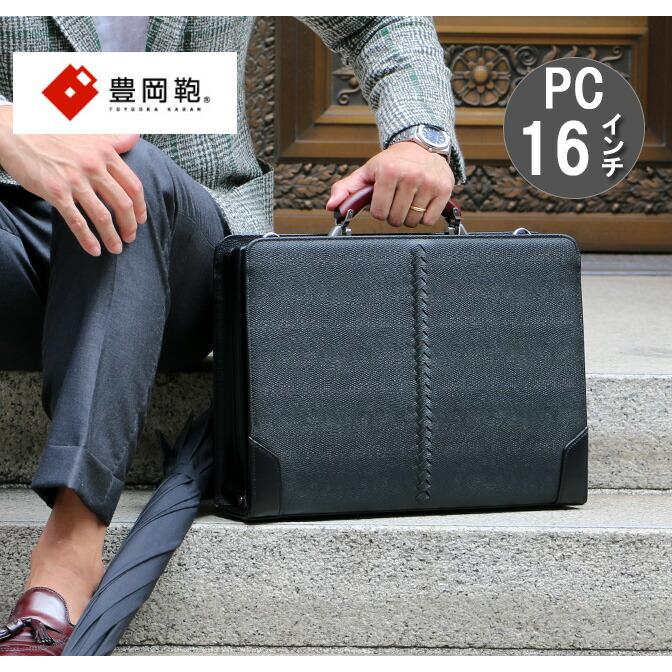 YOUTA 豊岡鞄認定 木手大割れダレスバッグ 三宅初治商店 Lizard YKM7