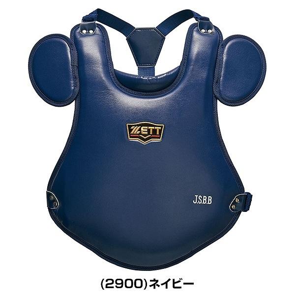 ゼット（ZETT） 野球 キャッチャープロテクター 軟式 少年