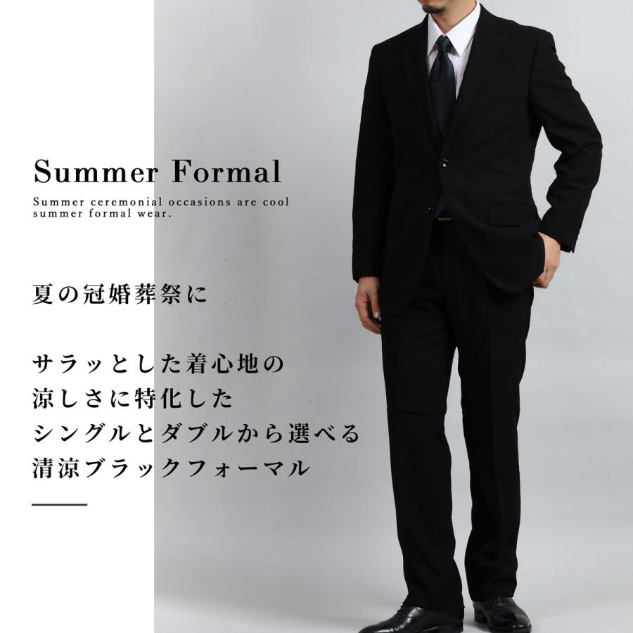 礼服 メンズ 夏用 大きいサイズ サマー ウール 薄手 喪服 ブラック