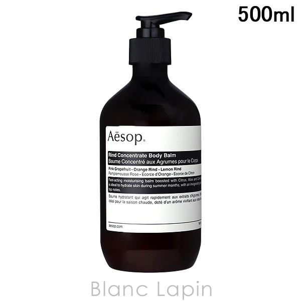 Aesop（イソップ） リンドボディバーム 500ml [030716] : BLANC LAPIN