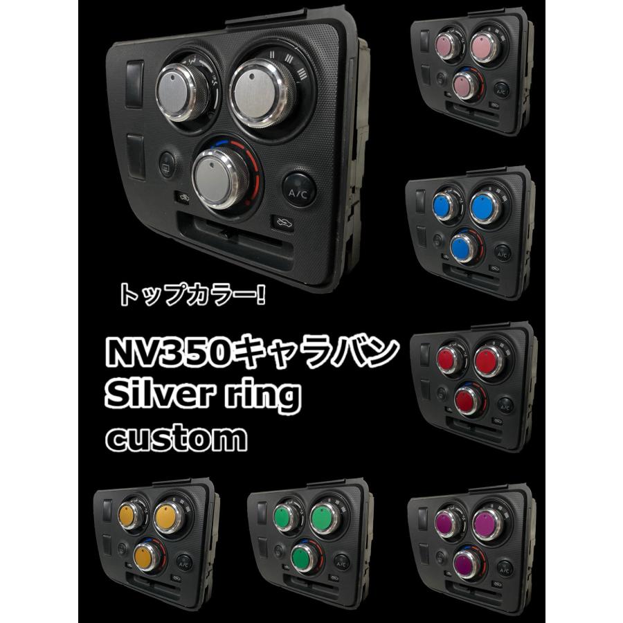 選べるカラー ニッサン NV350 キャラバン バネット 専用 エアコン