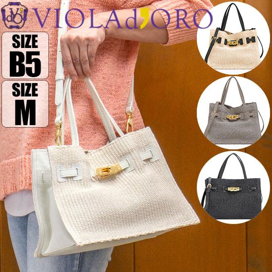 VIOLAd'ORO（ヴィオラドーロ） レビューで2000円CP バッグ かごバッグ