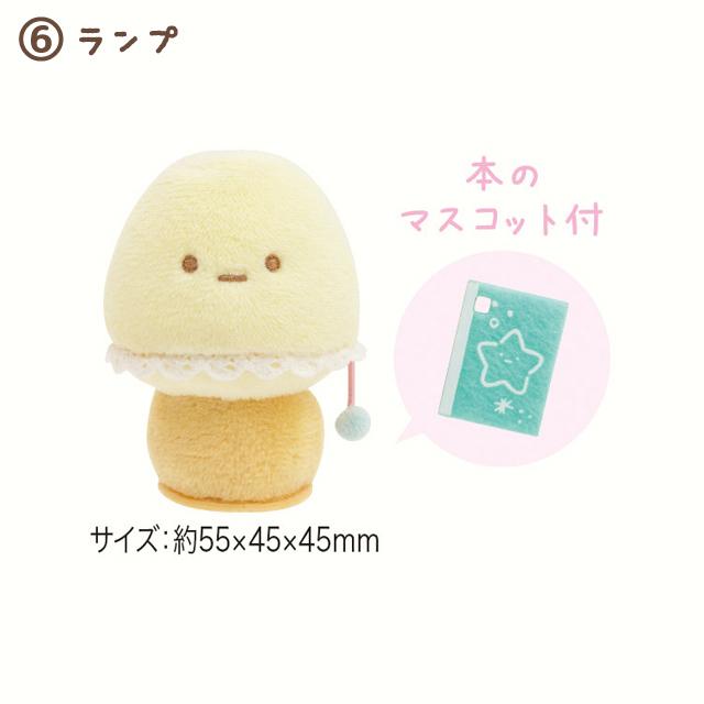 San-X（サンエックス） すみっコぐらし すみっコぐらしコレクション