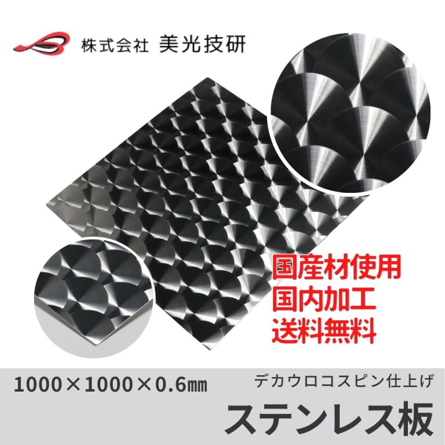 ステンレス 板 デカ ウロコ 大きい φ60 トラック デコトラ 架装 アート