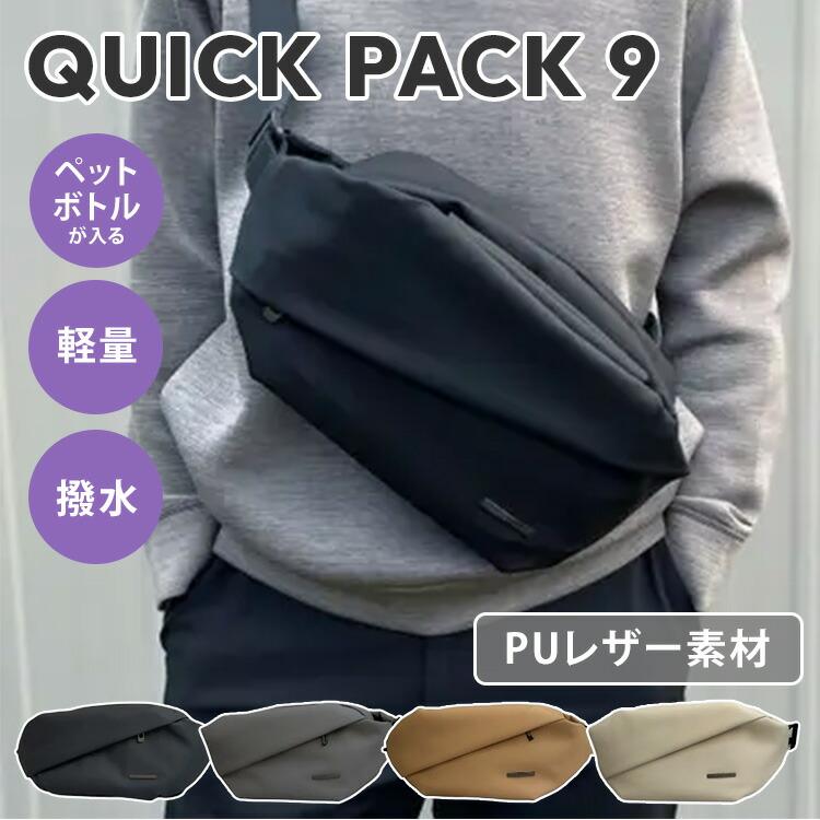 QUICK PACK 9 ボディバッグ クイックパック PUレザー NIG ショルダー