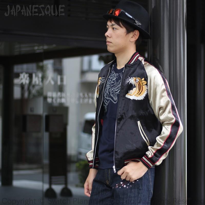 スカジャン JAPANESQUE ジャパネスク 3RSJ-001 富士虎/和柄 和